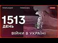 РФ масовано атакувала Україну | Карантин через сказ на Львівщині | ЗСУ уразили 16 військових цілей
