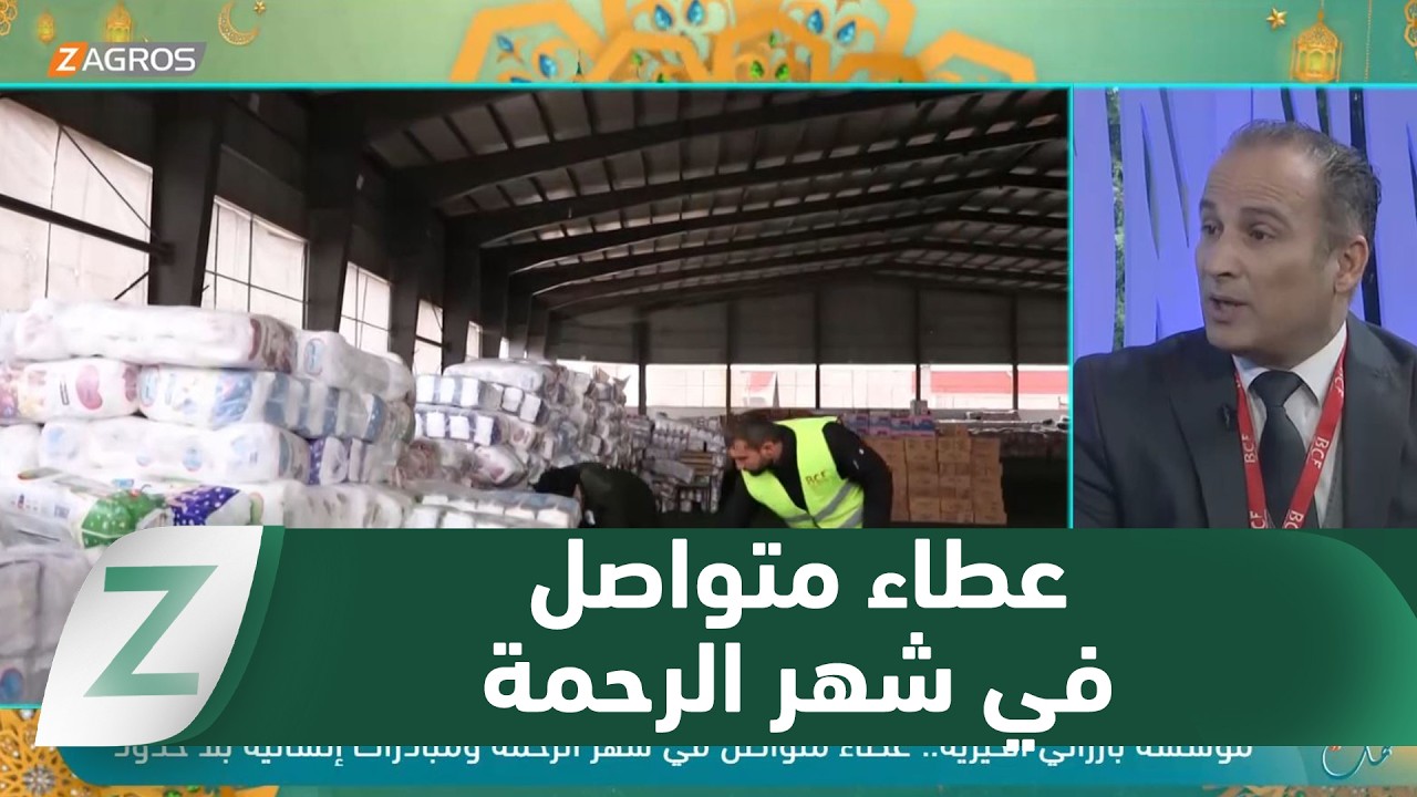 مؤسسة بارزاني الخيرية.. عطاء متواصل في شهر الرحمة ومبادرات إنسانية بلا حدود