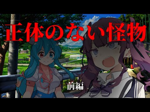 正体のない怪物 前編【ソフトウェアトーク劇場】