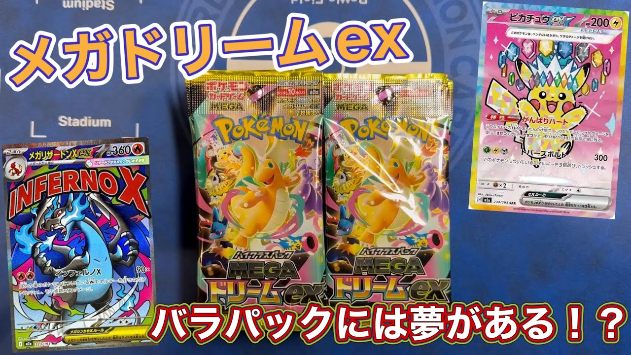 Pokemon TCG] I finally got my hands on a Mega Dream EX card after