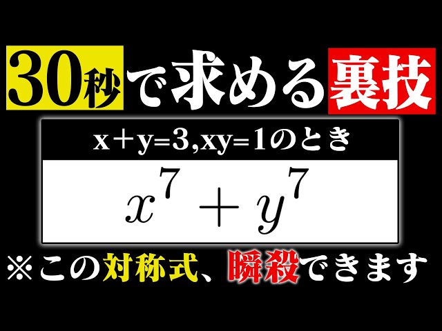 数学 N 解法の手引 (前半) & (後半) 福田のおもしろ数学747〜不定方程式の整数解 - YouTube