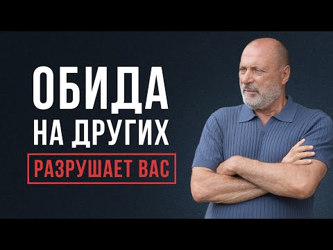 Как Научиться Прощать