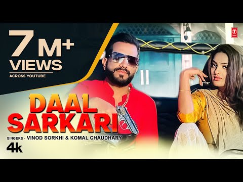 Daal Sarkari -Vinod Sorkhi | Komal Chaudhary|Vikas Kharkiya|Divyanka Sirohi| New Haryanvi Songs 2023