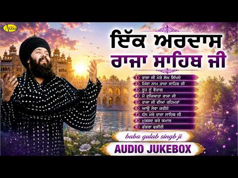 Ikk Ardaas Raja Sahib Ji l Baba Gulab Singh Ji l Audio Jukebox l New Song 2026 l Anand Kirtan