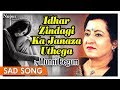 Idhar zindagi ka janaza uthega by munni begum  romantic sad song with lyrics  nupur audio