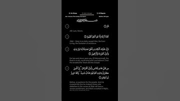 #DailyQuran [03] Surah Aal-i-Imraan [1-4] | Maher Al-Mu'aiqly - سورة آل عمران | ماهر المعيقلي