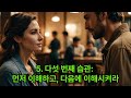 성공하는 사람들의 7가지 습관