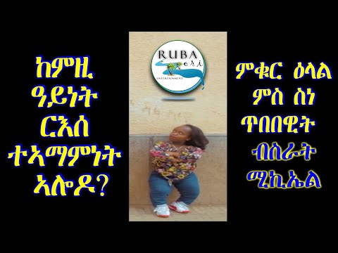 ቪዲዮ: አንድ ስኒ ቡና. በበርትራንድ ፌቭሬ የተንጠለጠለ ሐውልት “Ceci nest pas”