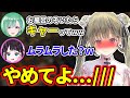 風呂を覗かれ恥ずかしがっていたことを暴露される英リサ【ぶいすぽ/切り抜き/ 2021/12/22配信】