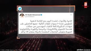 الإمارات تمنح الإقامة الذهبية لمدة 10 سنوات لأصحاب بعض المهن screenshot 3