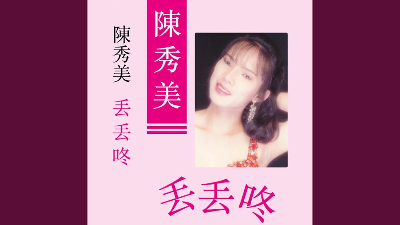 Ver 破衫 en YouTube Ver 破衫 en YouTube
