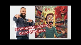 ДЕМОН ЧРЕВОУГОДИЯ🍸🍔🍟🥩 КАК ЕГО ПОБЕДИТЬ? ЧТО МЕШАЕТ МУХОМОРУ🍄 ПОМОГАТЬ ВАМ ЖИТЬ?