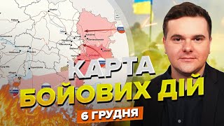 ⚡⚡Карта бойових дій станом на 6 грудня / ЗСУ відбивають ворожі атаки на Донбасі