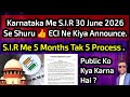 Karnataka Me S.I.R 30 June 2026 Se 👍 Public Ko Kya Taiyari Karni Hai ? Special Intensive Revision.