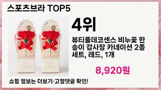 💎스포츠브라 이거 사도 될까?💎 확실한 답 알려드립니다!
