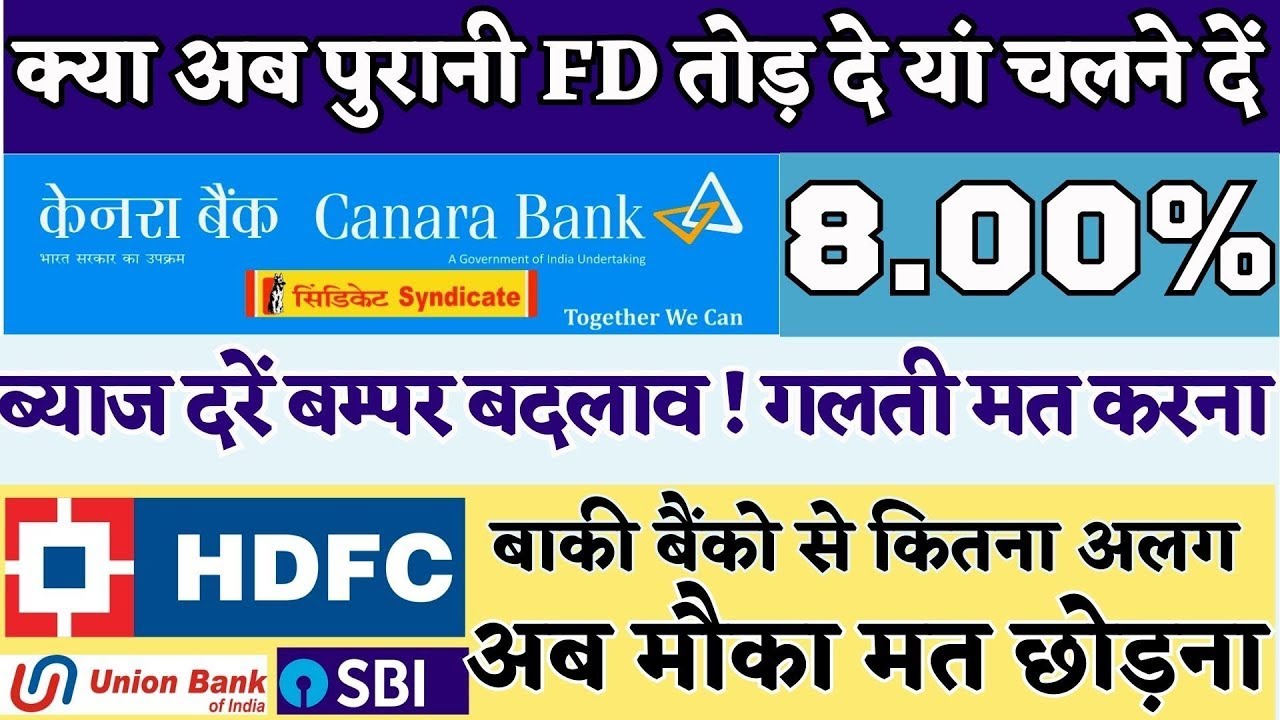 canara-bank-special-fd-plan-444-days-other-news-interest-rates-2023