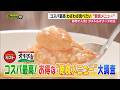コスパ最高！わざわざ食べに行きたくなる お得な朝食メニュー　人気の秘密を大調査（静岡）
