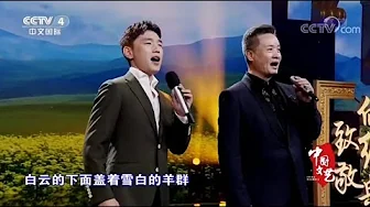 傲日其愣与恩师阎维文《云之约》,师徒二人两首经典歌曲,两种风格的碰撞,完美的和声浑然天成,唱出了辽阔草原的无穷魅力! 傲日其愣与恩师阎维文《云之约》,师徒二人两首经典歌曲,两种风格的碰撞,完美的和声浑然天成,唱出了辽阔草原的无穷魅力!