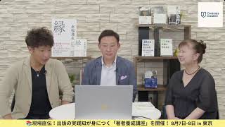 七夕出版ライブ