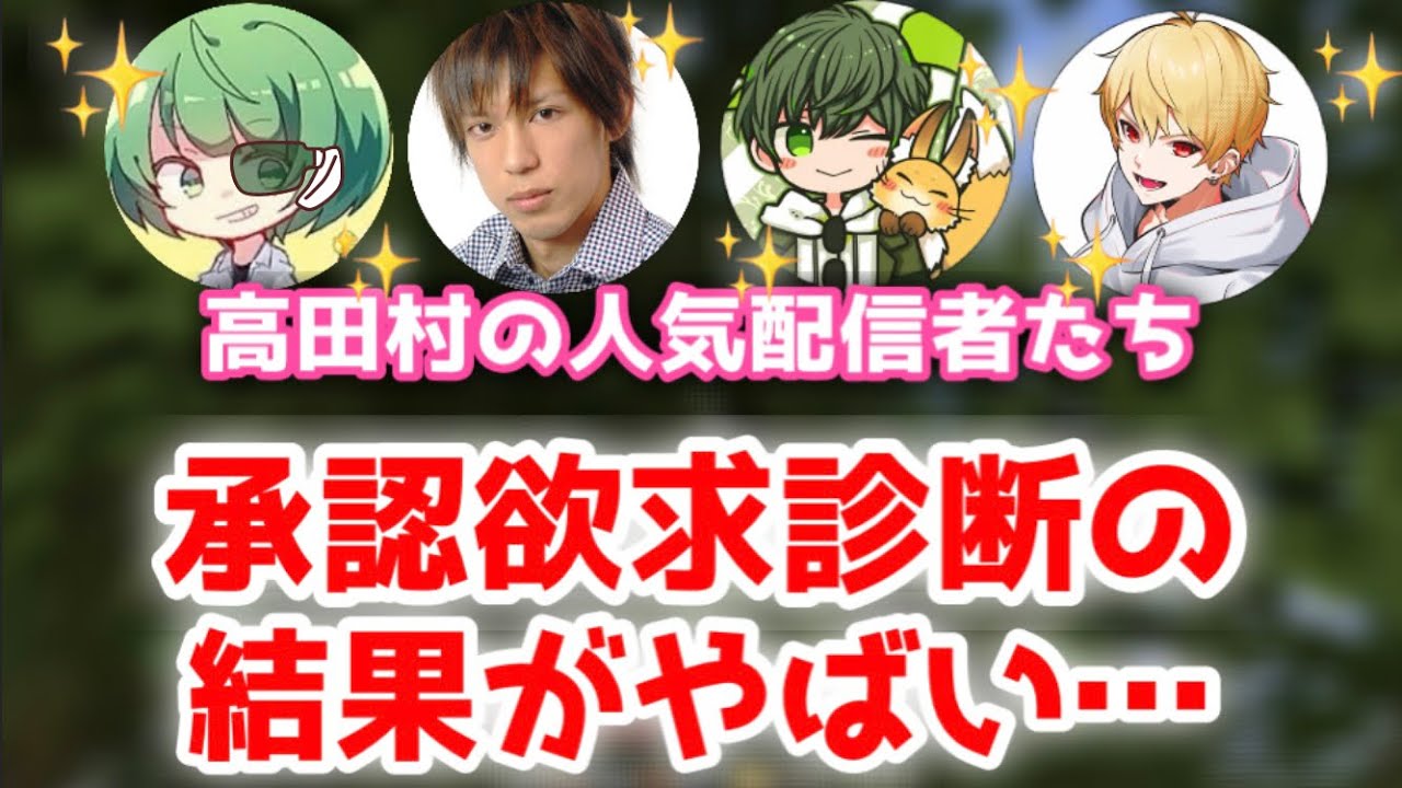 承認欲求たったの25か…ゴミめ…【なな湖切り抜き】