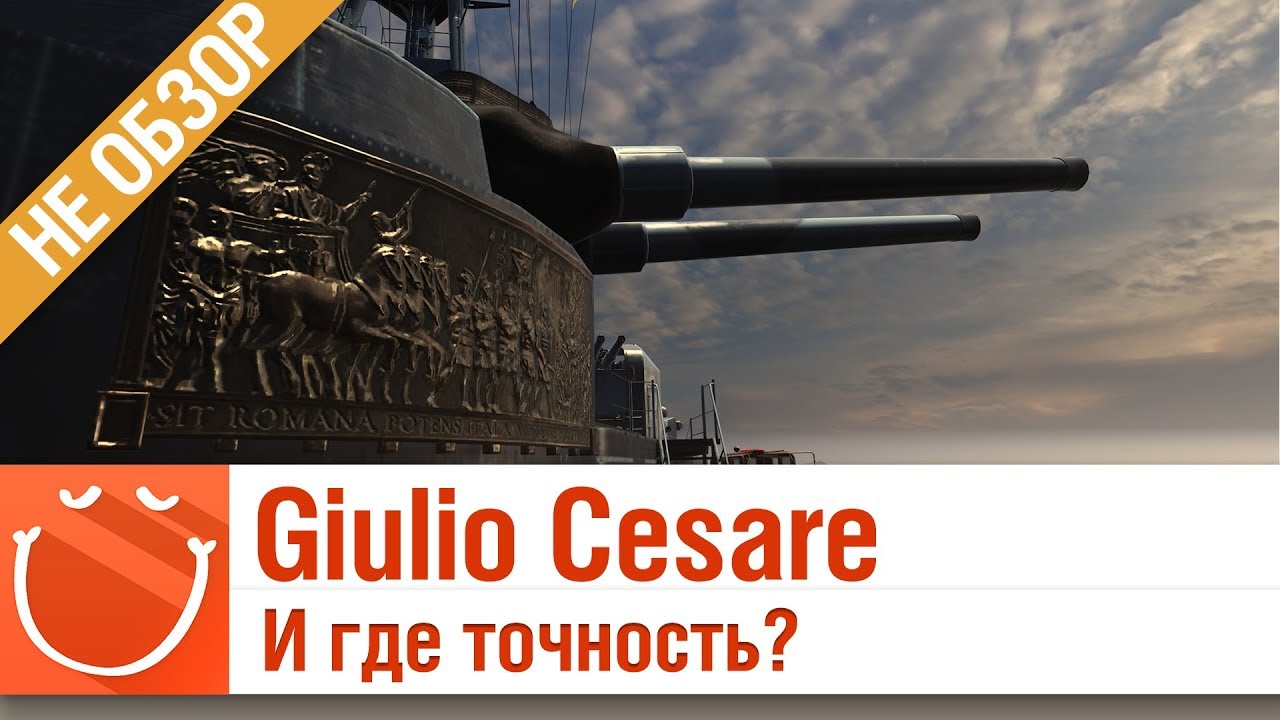 giulio cesare world of warships skills giulio cesare world of warships skills