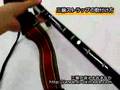 三線ストラップの取り付け方