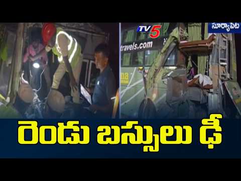 రెండు బస్సులు ఢీ..APSRTC Bus Crashes Into Private Bus In Suryapet | TV5 News - TV5NEWS