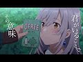 【MAD】色づく世界の明日から/ギフト