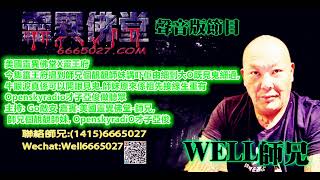 美國靈異佛堂X靈王府 今集靈王府揾到師兄個靚靚師妹講吓佢由細到大見鬼細過, 牛眼淚真係可以開眼見鬼,師妹原來係祖先接線生B 主持: Go敵安 嘉賓:美國靈異佛堂-師兄, 靚靚師妹, 亞俊 #靈王府