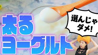 食べると太るヨーグルトはコレ！【腸活 食材】