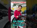 Y30セドリックと大風呂敷の小矢沢さん #旧車 #nissan