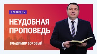 Неудобная проповедь | Богослужение в храме на Подоле [16/15](Бог сотворил человека, Адама и Еву, и сказал им: 