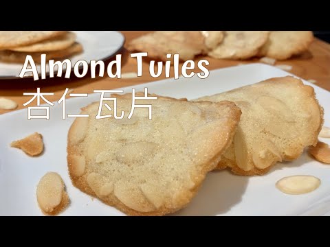 Crispy Almond Tuiles  Tuile aux Amandes     