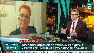 Ситуація в ХЕРСОНІ. Небезпека наростає // Оксана Погомій