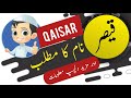 Qaisar name meaning in urdu and english with lucky number  islamic boy name  ali bhai