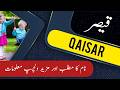 Qaisar Name Meaning In Urdu And English With Lucky Number Islamic Boy Name Ali Bhai 