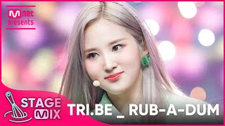 [교차편집] 트라이비 - 러버덤(TRI.BE 'RUB-A-DUM' StageMix)