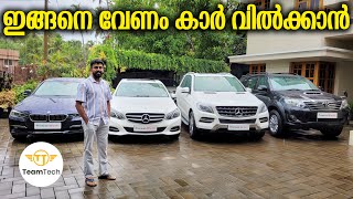 ലക്ഷങ്ങൾ വിലക്കുറവിൽ ലക്ഷ്വറി കാറുകൾ | BEST PRICE LUXURY USED CAR | PREMIUM WHEELS | EP 1054