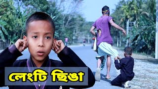 Telsura Comedy, New Assamese Video,তেলচুৰাৰ মামাৰ বিয়া