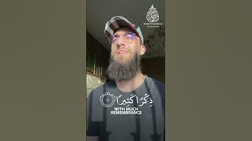 يا أيها الذين آمنوا اذكروا الله ذكرا كثيرا | تلاوة خاشعة | تلاوة هادئة تريح النفس | تلاوة نادرة