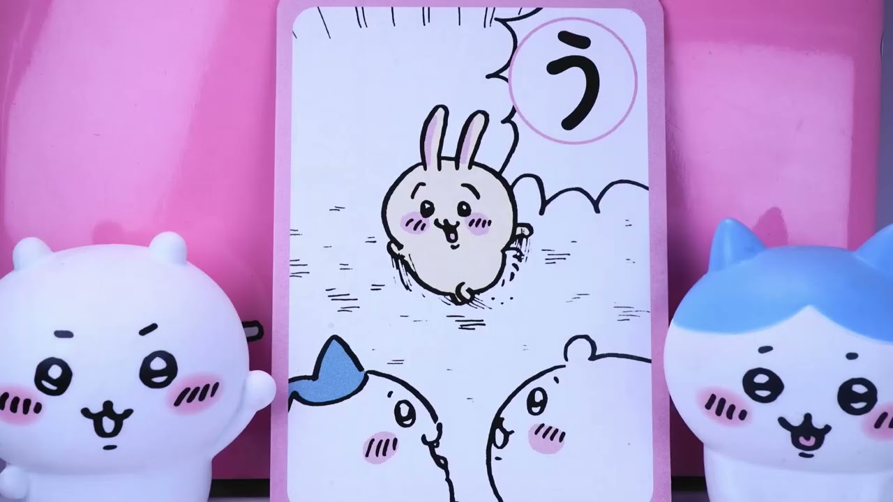 ちいかわかるた ちいかわ】#ちいかわかるた - YouTube