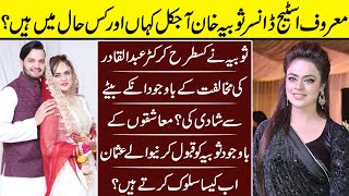 Untold Story Of A Star Stage Actress Sobia Khan Stage Actress Sobia Khan