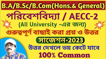 2nd Semester Environmental Studies Suggestion 2023 / AECC-2 suggestion 2023 / 2nd sem evs suggestion