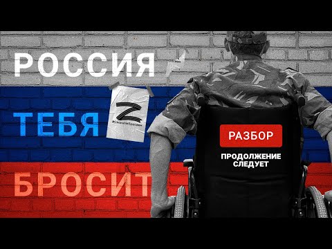 Как «социальное государство» Россия плюет на своих граждан | Разборы @prosleduet