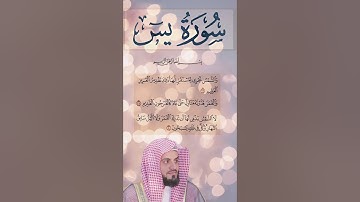 ترتيل من سورة يس جميل جدا للقارئ رعد الكردي #اكسبلور #تلاوة  #راحة_نفسية #سورة_يس #القرآن_الكريم