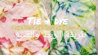 How to Tie Dye , tips and tricks for beginners tie_dye diy