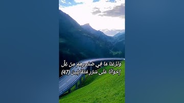 نَبِّئْ عِبَادِي أَنِّي أَنَا الْغَفُورُ الرَّحِيمُ (49) تلاوة مؤثرة بصوت الشيخ ميثم طه القيسي 💚🌹🌿
