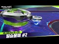 [10-2화] 엑스의 더블 익스트림 라인 사용법 "필승불패" | 베이블레이드X [BEYBLADE X ANIMATION]