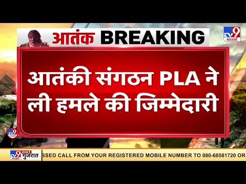 Manipur आतंकी हमले को लेकर संगठन PLA ने ली जिम्मेदारी