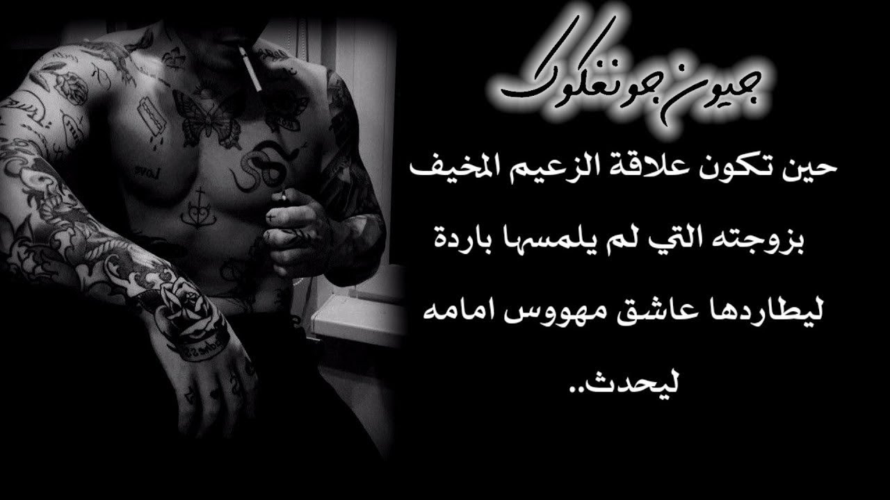 جزء الثاني /حين تكون علاقة زعيم المخـ' يف بزوجته التي لم يمسها باردة ليطاردها عاشق مهووس امامه ليحدث